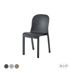 ダイニングチェア チェア 幅47×奥行53×高さ84cm ダイニング家具 キング 完成品 組立不要