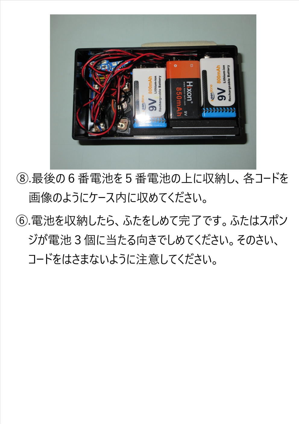 エフェクター用9V乾電池パワーサプライ 電池6個タイプ | HF GUITAR