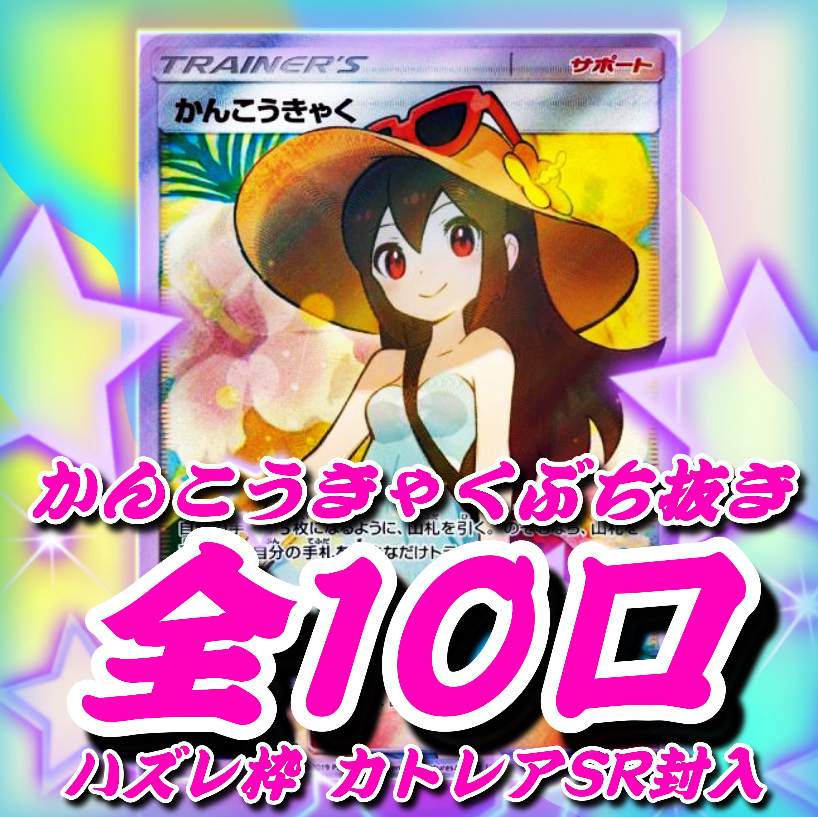 破滅の女神ルイン　レリーフ　PSA10 PSA10鑑定済〕破滅の女神ルイン【レリーフ】{SOI-JP034