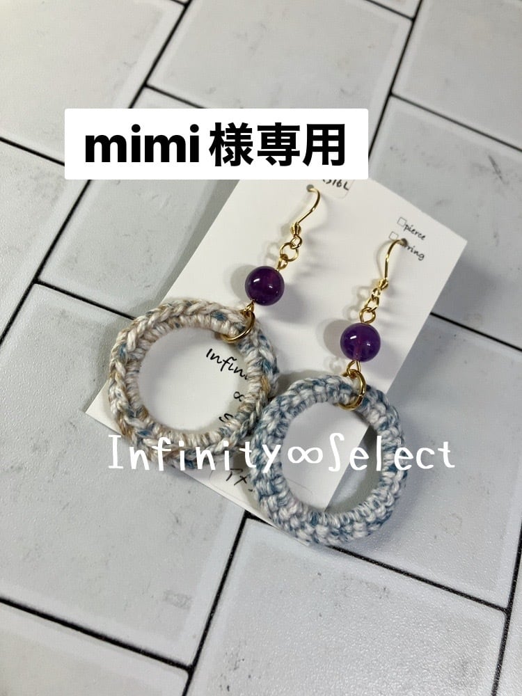 mimi様専用 | Infinity∞Select