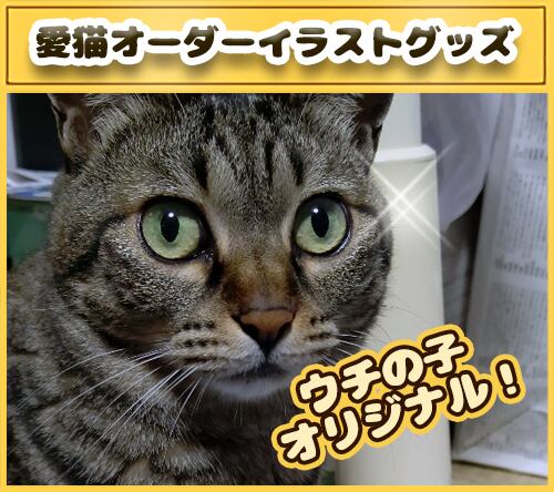 op011【愛猫オーダーイラストグッズ】ミニハンカチ | アトリエ・CHIE-BRAND