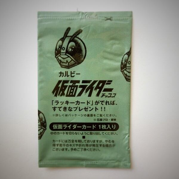 仮面ライダー 復刻版カードセット 1999 | Pay ID