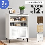 玄関収納 シューズラック RSR-1528
