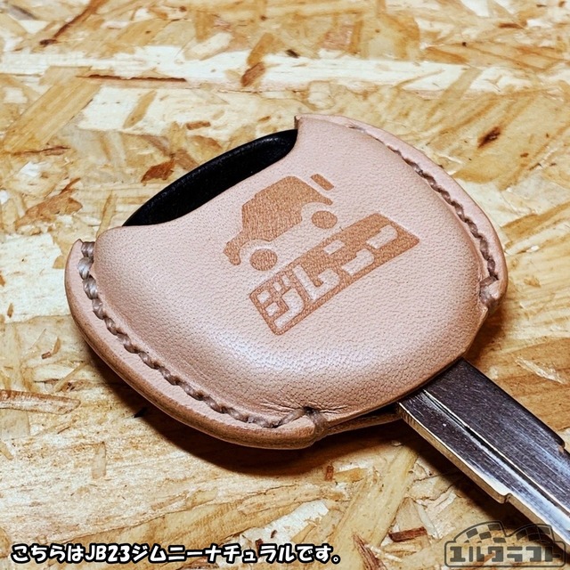 JB23JB43ジムニーキーレスケース（ジムニーダークブラウン）