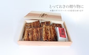 【うなぎ坂東太郎】炭火焼紅白セット３袋