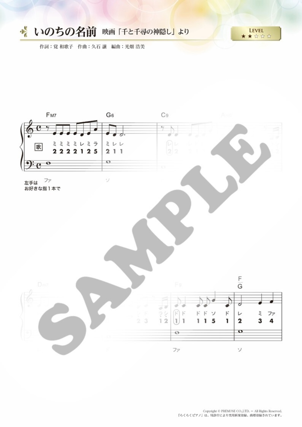 「らくらくピアノ ダウンロード楽譜集.５」（A4版／全36ページ）送料無料
