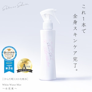 【からだ用ミスト化粧水】White Water Mist ～水芭蕉～