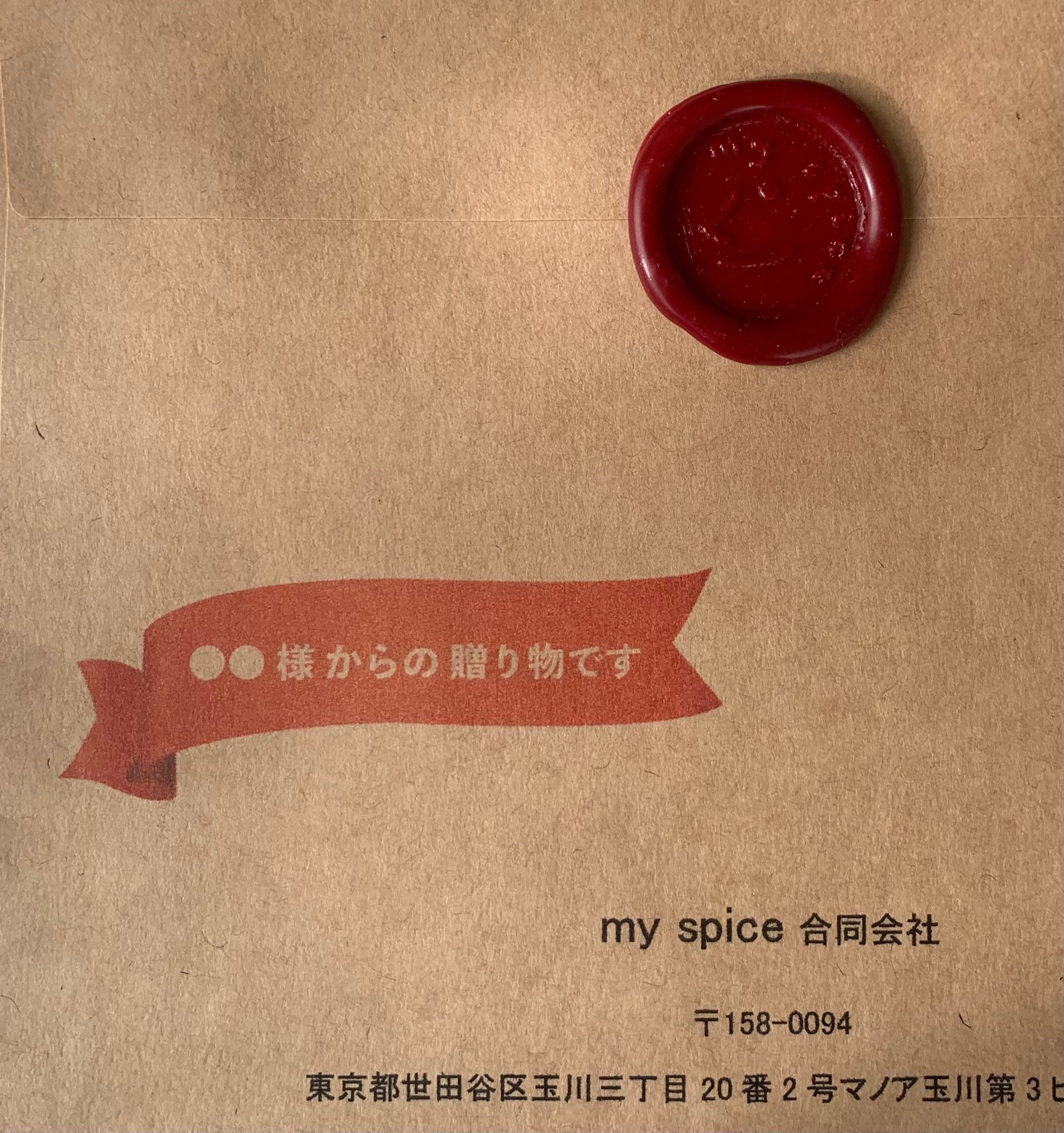 お試しセット | my spice