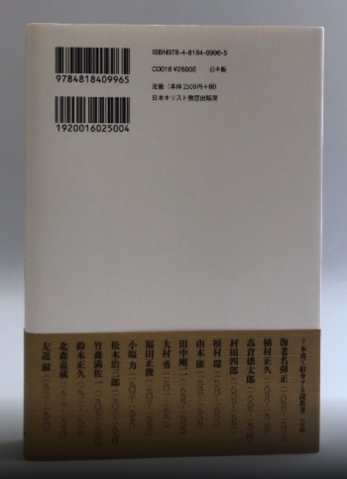 わが神、わが神　受難と復活の説教の商品画像2