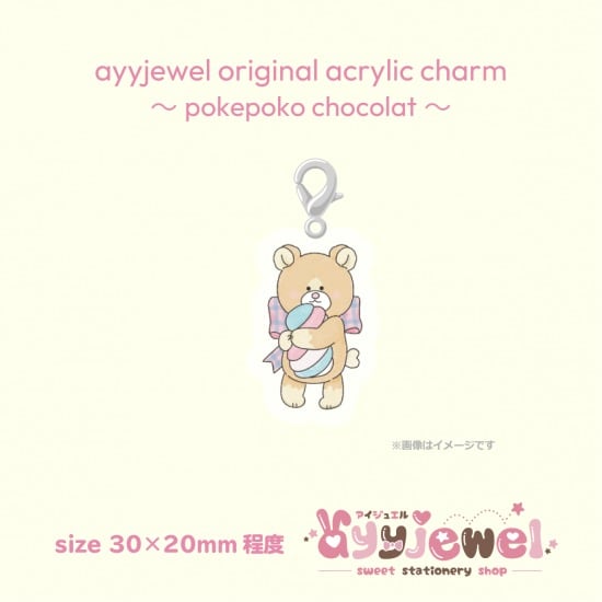 アクリルチャーム2.pokepoko chocolat