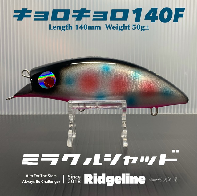 キョロキョロ140F / クロムブラック | Ridgeline ONLINE SHOP