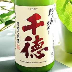 千徳　にごり酒　1.8L