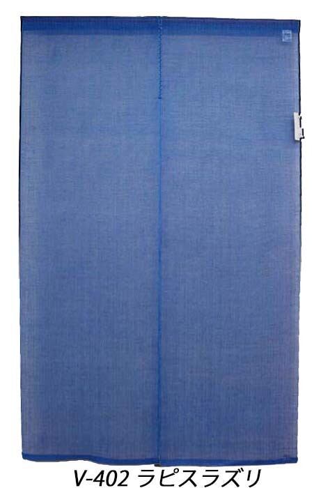 無地のれん 麻100％ 暖簾 88cm×150cm 日本製 令和の染め色 万葉舎