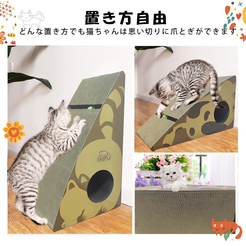 RAKU】正規品 猫つめとぎ ダンボール 三角型 ボール付き 猫ハウス 猫