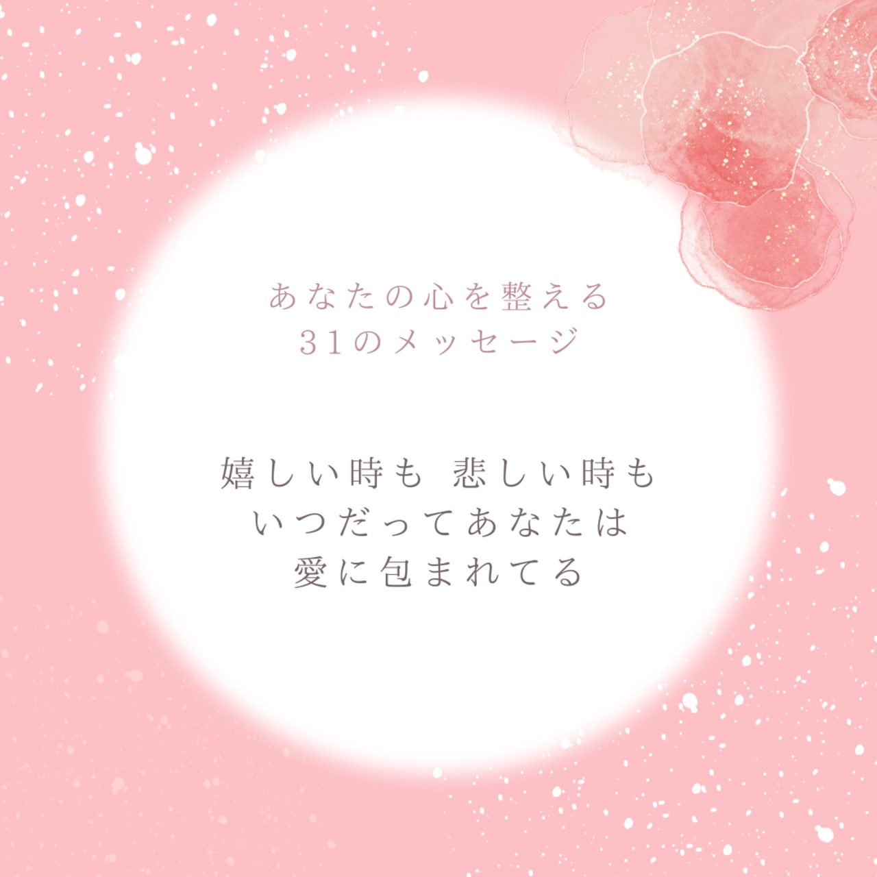 心のレシピCOLLECTIONの画像02