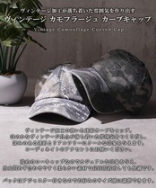 ◆ヴィンテージ カモフラ キャップ◆ch-25125