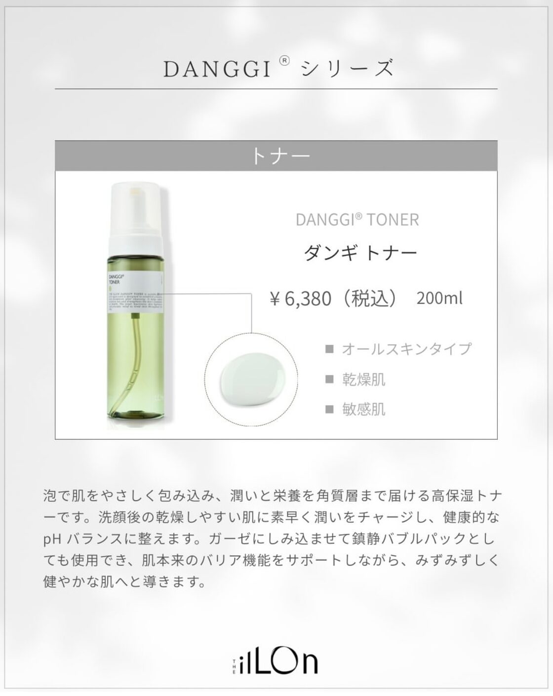 ILLON】DANGGI BUBBLE TONER | PAY ID