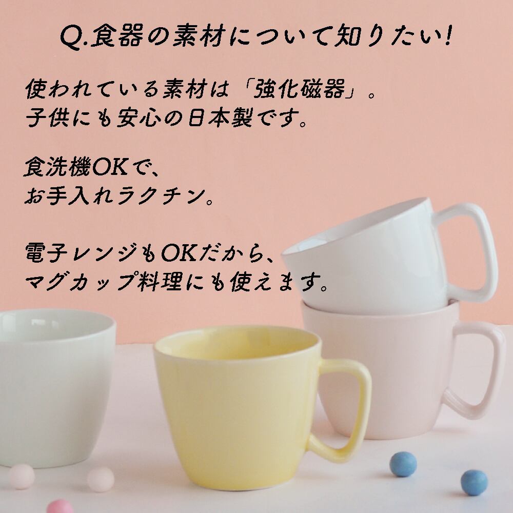 持ち手が大きく 指が2本入って持ちやすい 普段使いにぴったりのカップ 強化磁器 1956 Noa まるくぱーじゅ