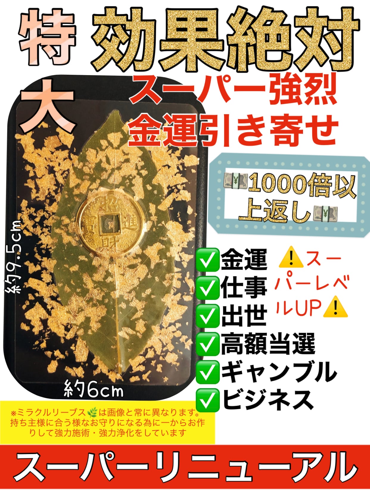 縁結3種】※願いを叶える 縁結成就 金運向上 護符 御守り 結婚