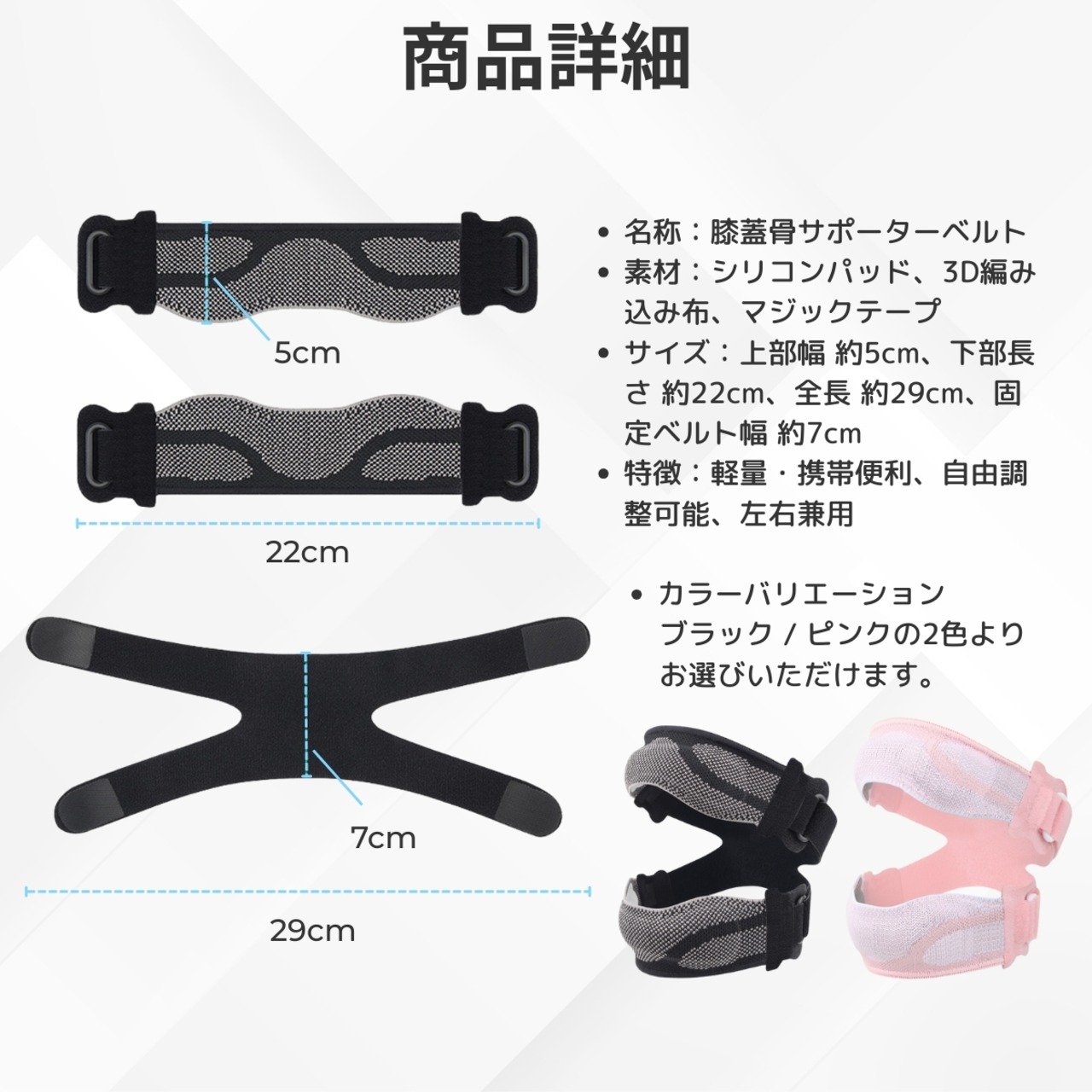 【左右2枚セット】本格膝サポーター 膝蓋骨安定シリコン 膝蓋骨ズレない膝バンド スポーツ・立ち仕事・階段 洗濯機で洗える 男女兼用 ブラック/ピンク