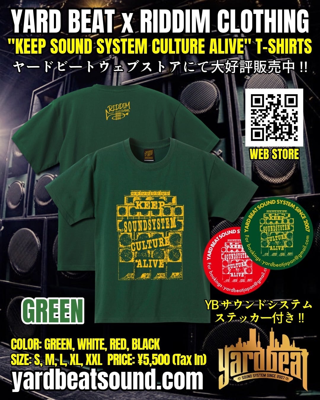 yard beat 8枚まとめ売り セット売り ヤードビート YARD BEAT ONLINE SHOP