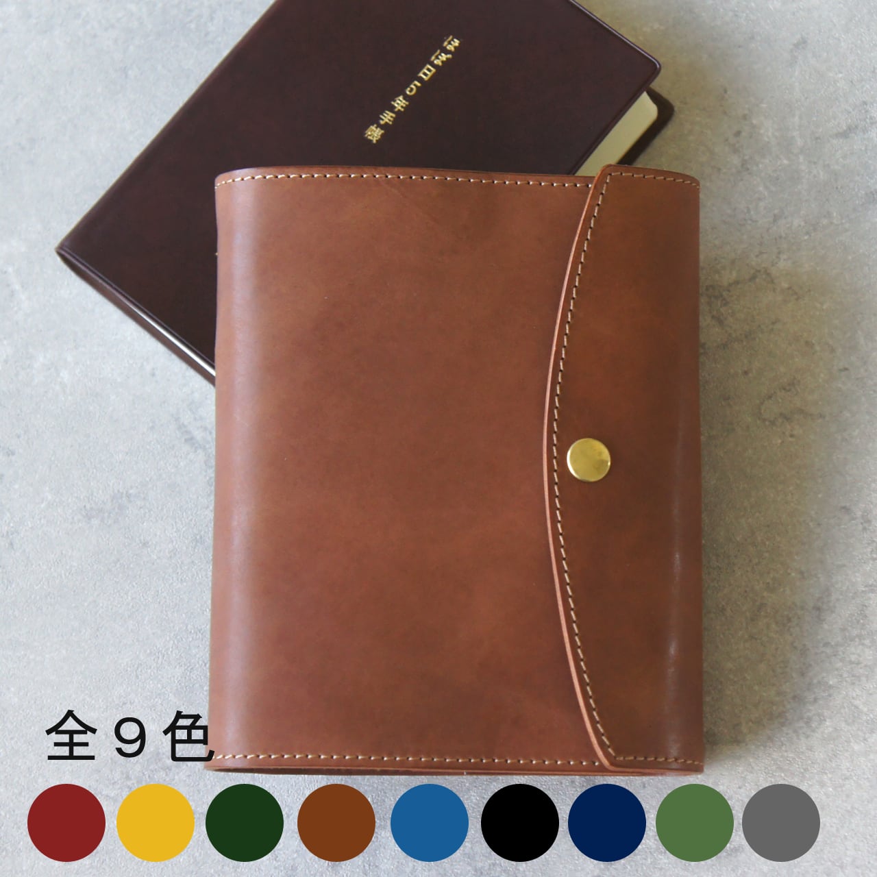 ほぼ日刊イトイ新聞 - ほぼ日手帳 - カバーラインナップ ほぼ日