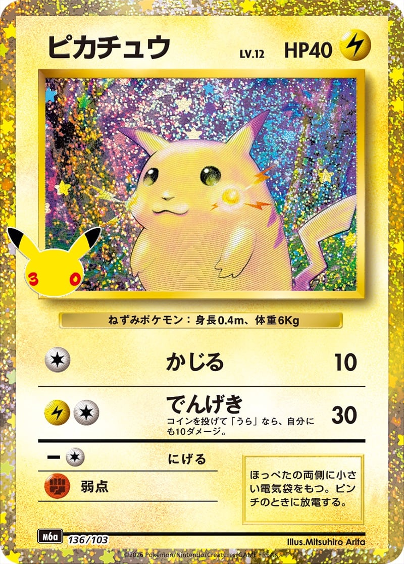 ニャースex SAR M3 114/080 | ポケモンカード専門店 Cobalt Cave
