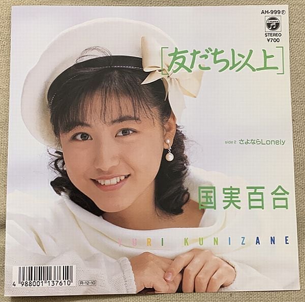 小久保尚美 / 誰にも云わないで | soul respect records