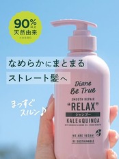 DIANE BE TRUE ダイアン ビートゥルー シャンプー [ストレート] リラックス スムースリペア 詰め替え 320ml 無添加