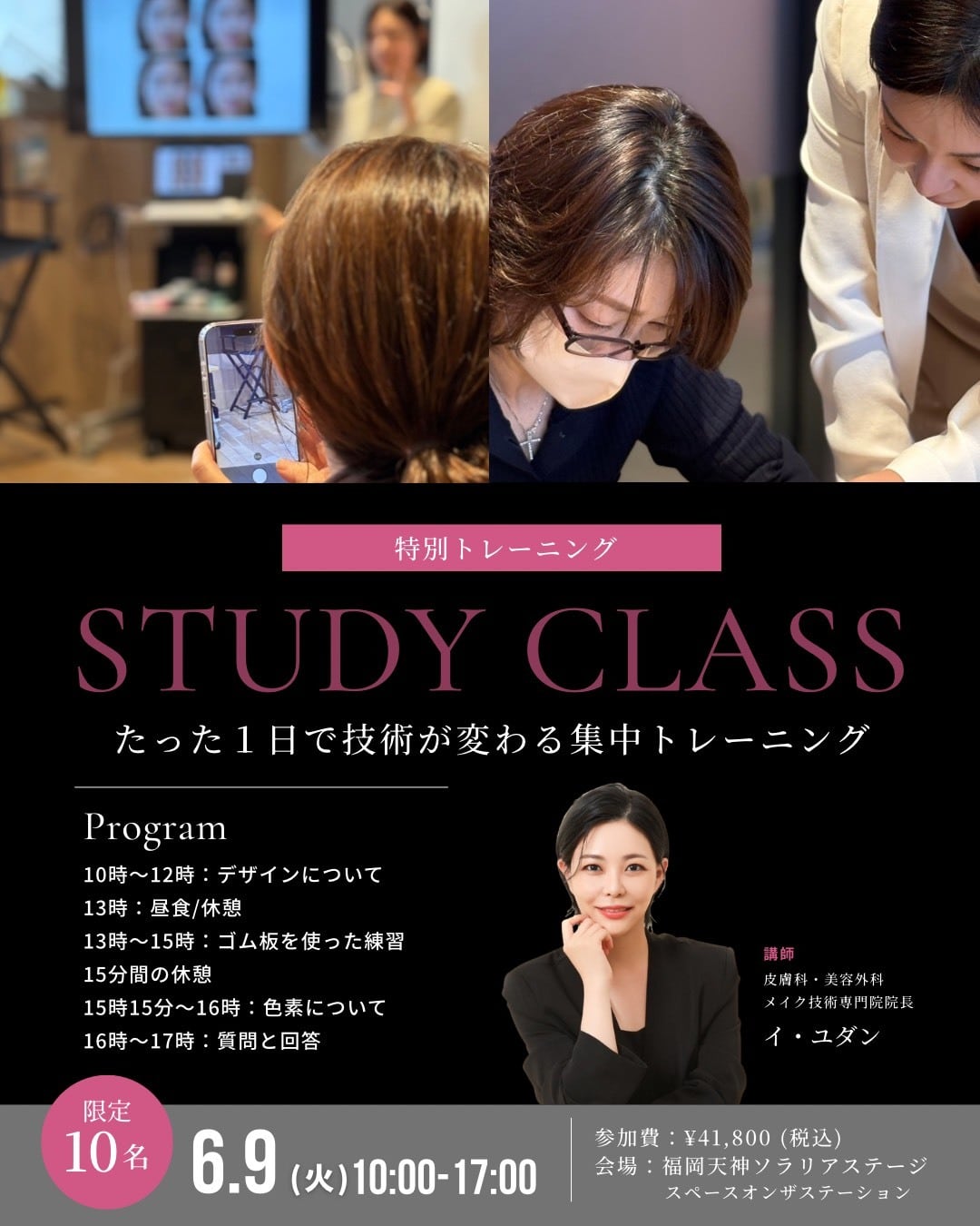 清水義久気まぐれセミナー2018年度　施術家・ヒーラー・ボディワーク番外編 清水義久気まぐれセミナー2018年度「施術家・ヒーラー・ボディワーク
