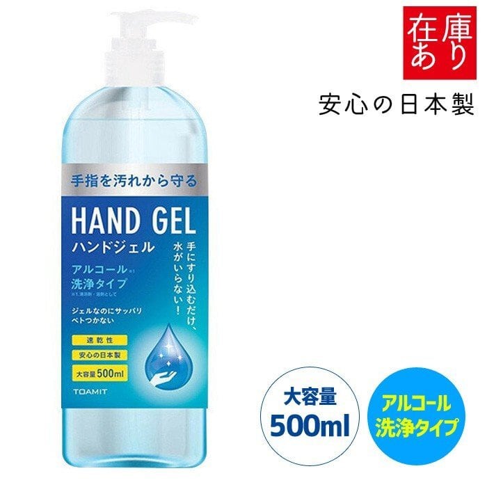 Uru Clin ハンドジェル オーガニック 美容成分配合 500ml 高保湿 速乾