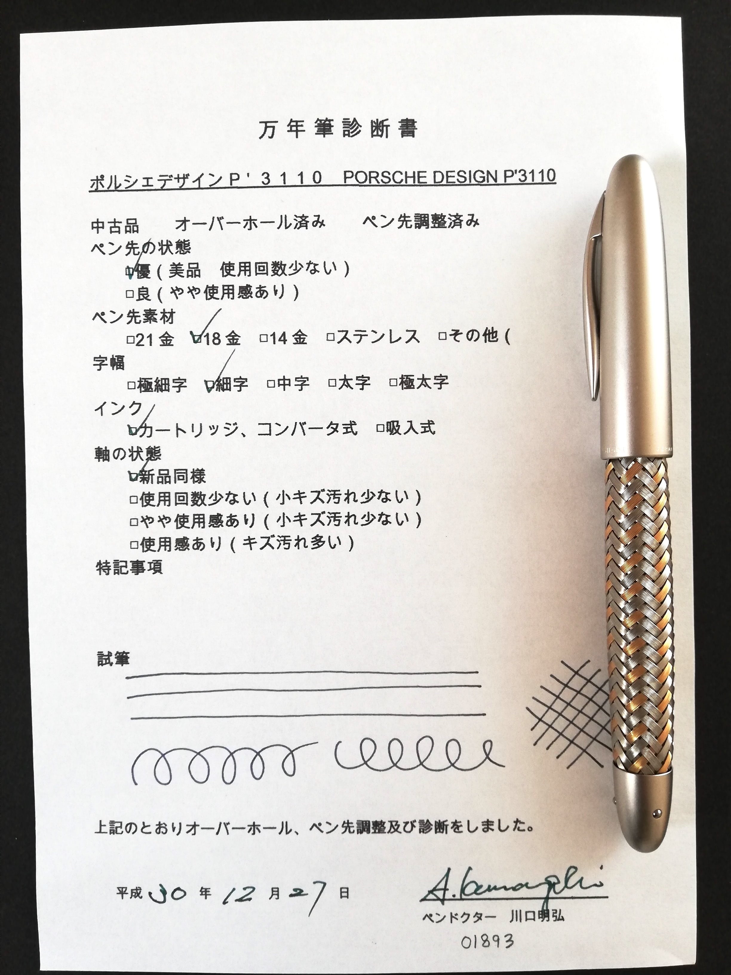 2009 ポルシェデザイン P'3110 テックフレックス PORSCHE DESIGN
