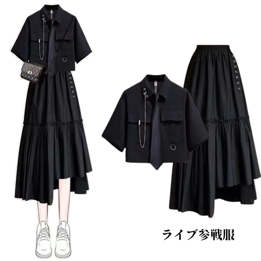 参戦服 ライブ衣装 ツーピース 半袖シャツ アシンメトリースカート ネクタイ付き ストリートファッション 推し活