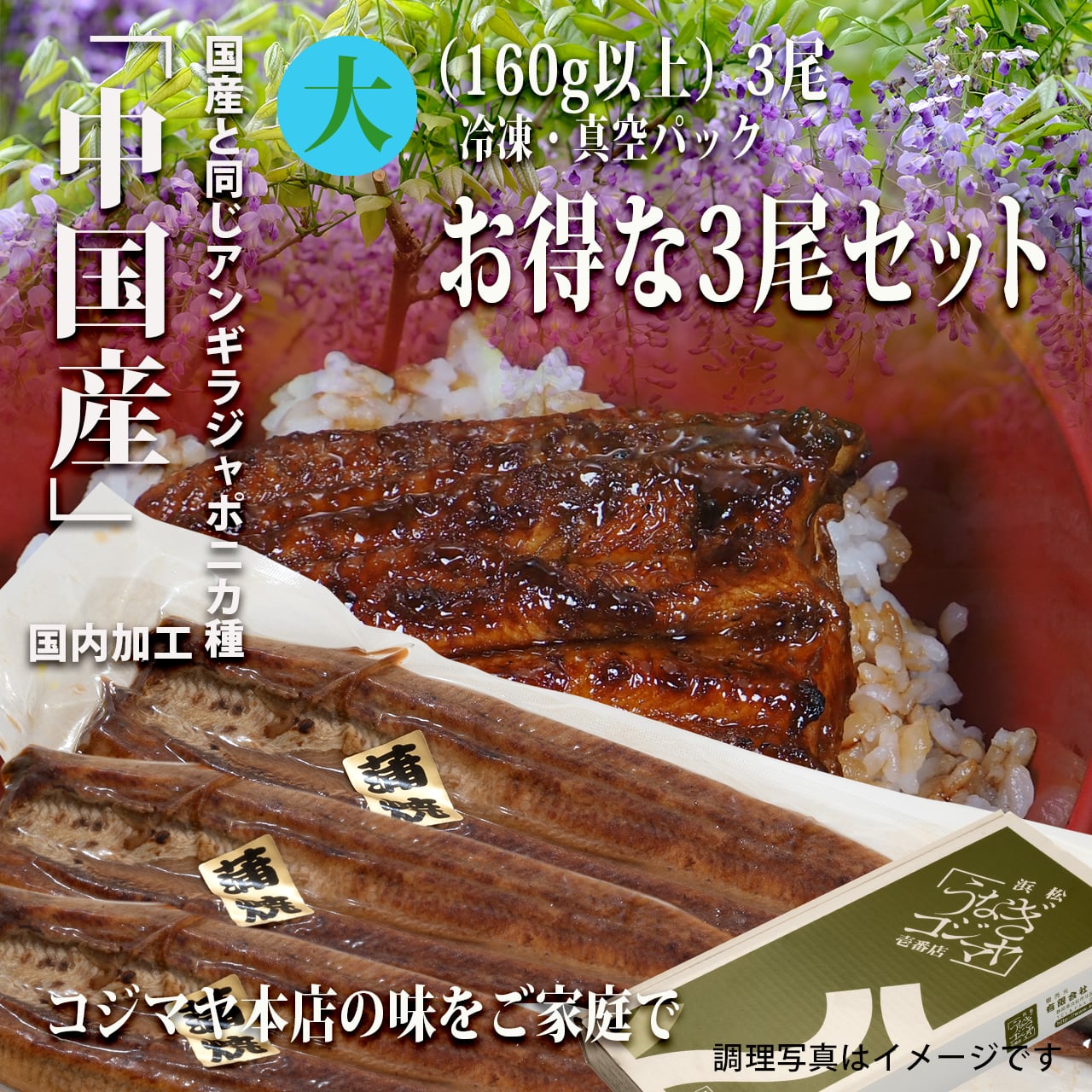国産うなぎ蒲焼 140g×4尾分 出来たてを真空パックにして専門店