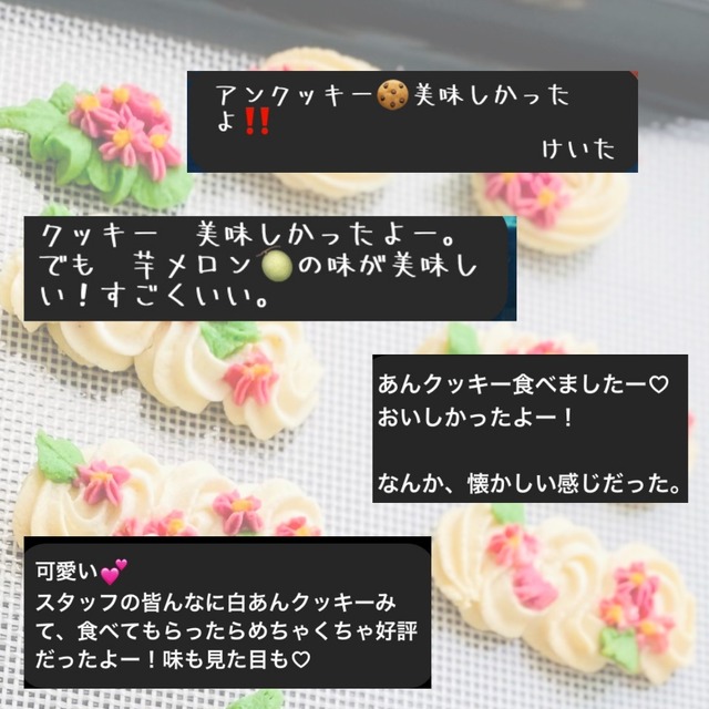 小豆餡の花束のクッキー缶