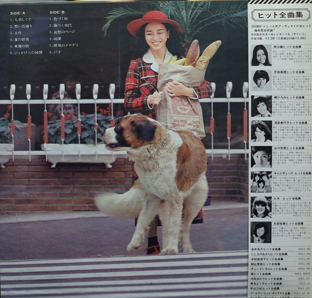Lp 南沙織 Best Hits ヒット全曲集 Compact Disco Asia