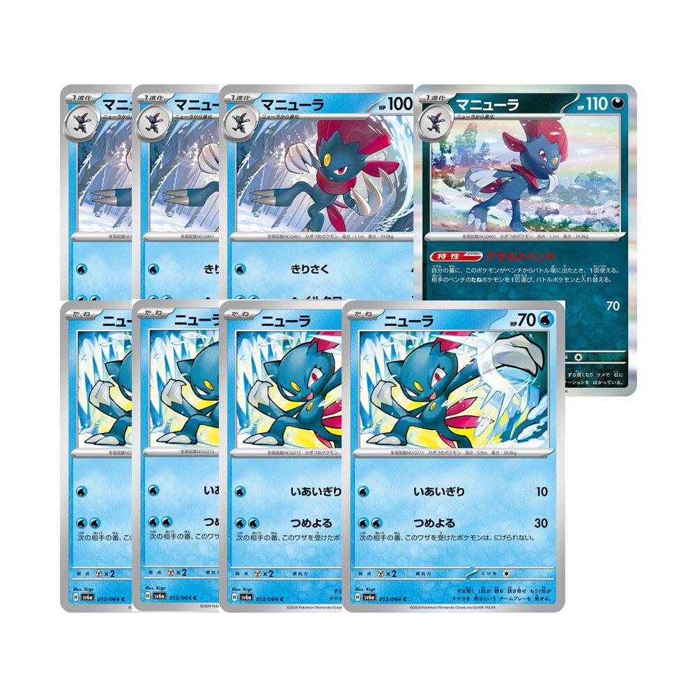 マニューラ デッキ必須カード 進化ライン お買得 | ポケモンカード専門