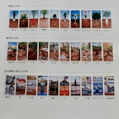 デュシマ社 地下メモリー