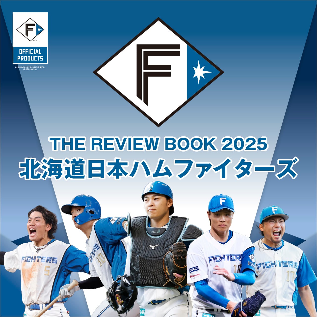 THE REVIEW BOOK 2025／北海道日本ハムファイターズ | Athlete Database