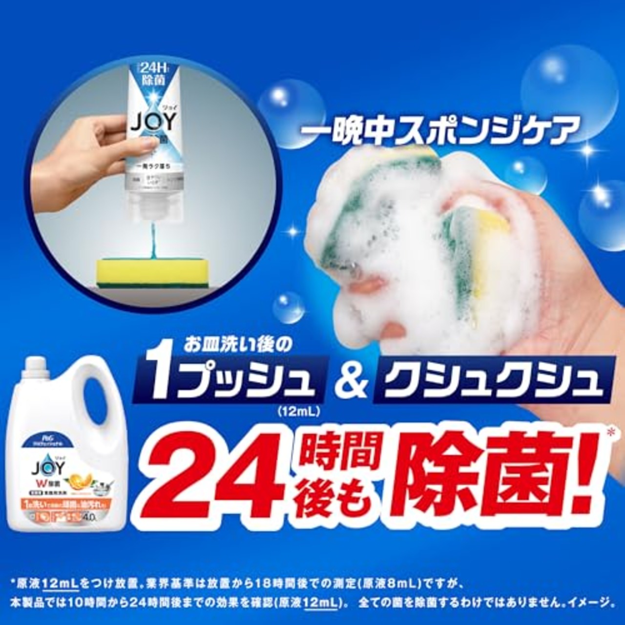 P&G プロフェッショナル ジョイ W除菌 食器用洗剤 業務用 贅沢シトラスオレンジの香り 本体 4.0L
