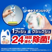 P&G プロフェッショナル ジョイ W除菌 食器用洗剤 業務用 贅沢シトラスオレンジの香り 本体 4.0L