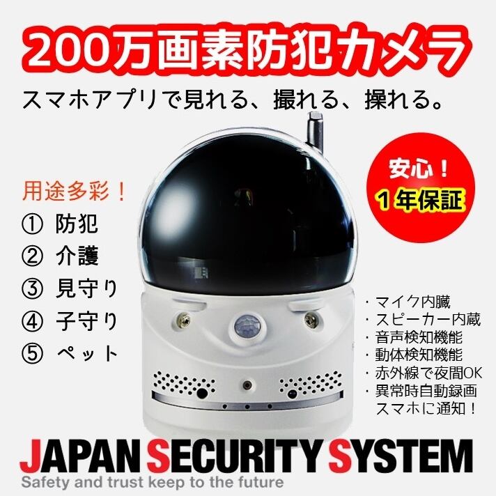 屋内用防犯カメラ ミモール PF-CS723 高画質200万画素 見守り 