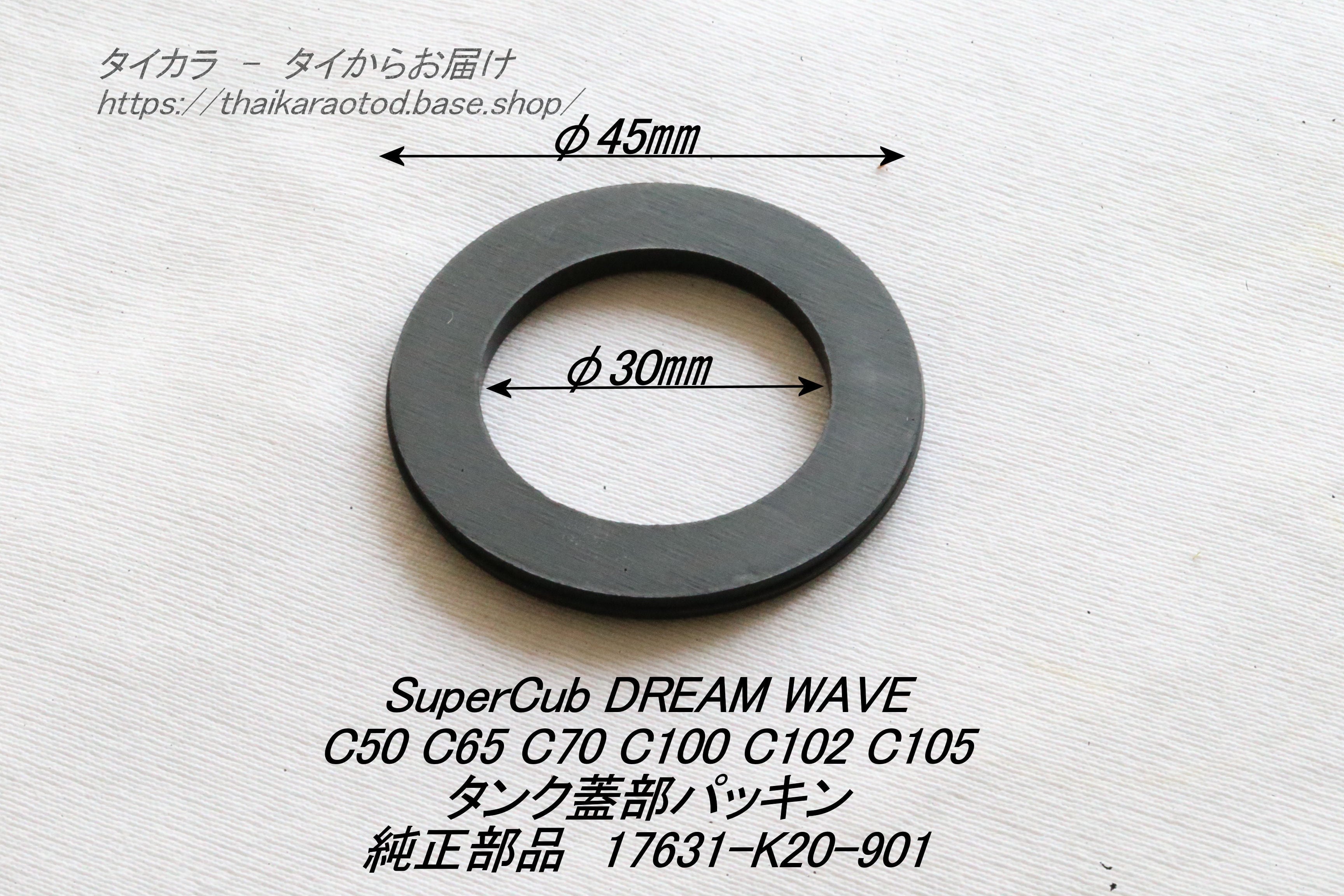 mi出品 C50 C100 SuperCub WAVE タンク蓋・ゴム 純正部品 17631-K20-901