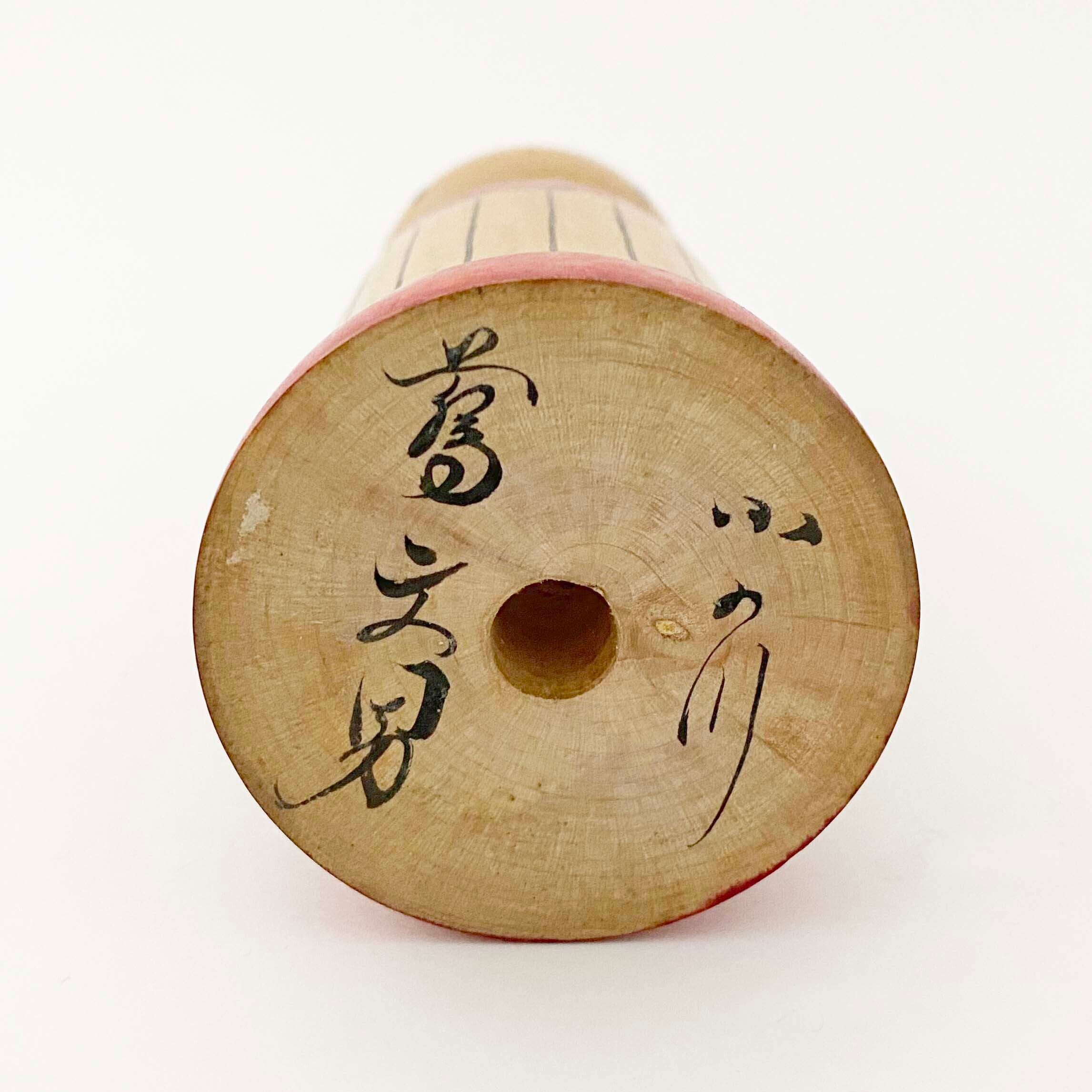 弥治郎系 / 蔦文男工人（まげ） | KOKESHKA