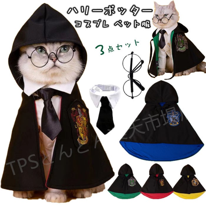 コスプレ ペット服 魔法師 コスプレ ペット服 ハロウィン ハロウィン