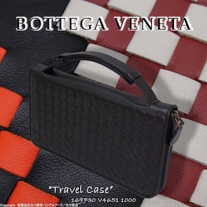 ボッテガ･ヴェネタ:トラベルケース(財布)/169730V46511000型/ボッテガベネタ/bottegaveneta/intrecciato/Travelcase