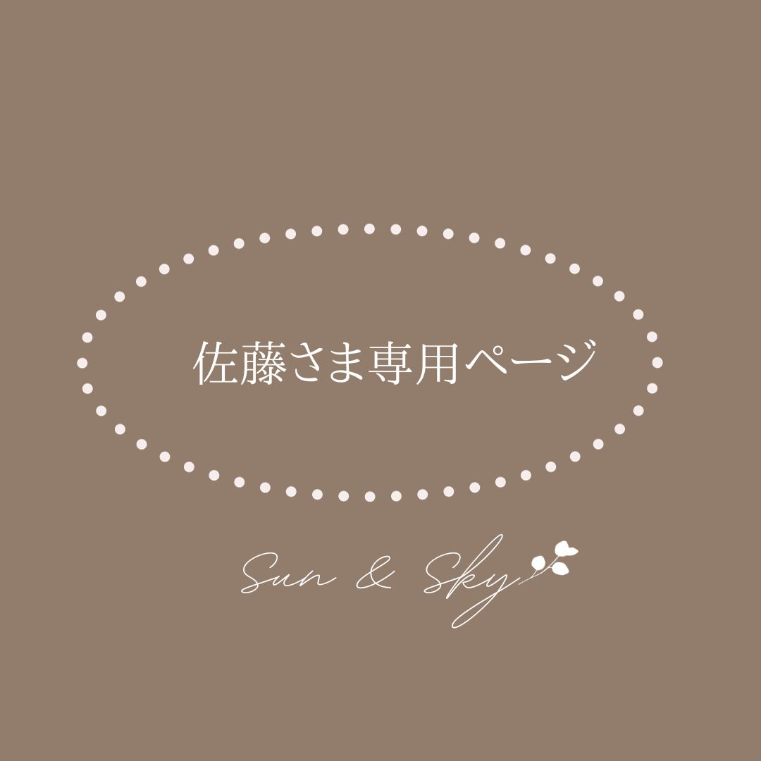 佐藤様専用 佐藤【定価5万円】ブラウン本革レザーSAADショルダーバッグ