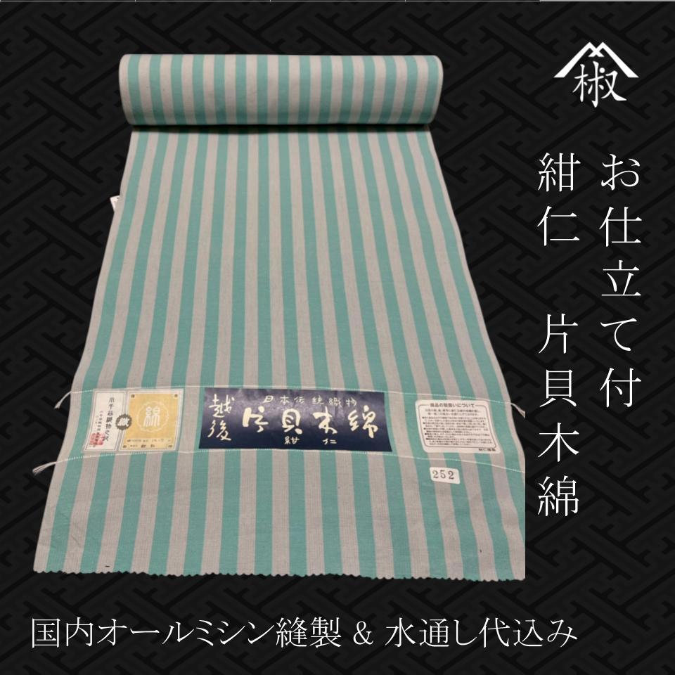 反物】やまだ織 本塩沢 塩沢紬 本場塩沢紬 縞柄 | sanshoan