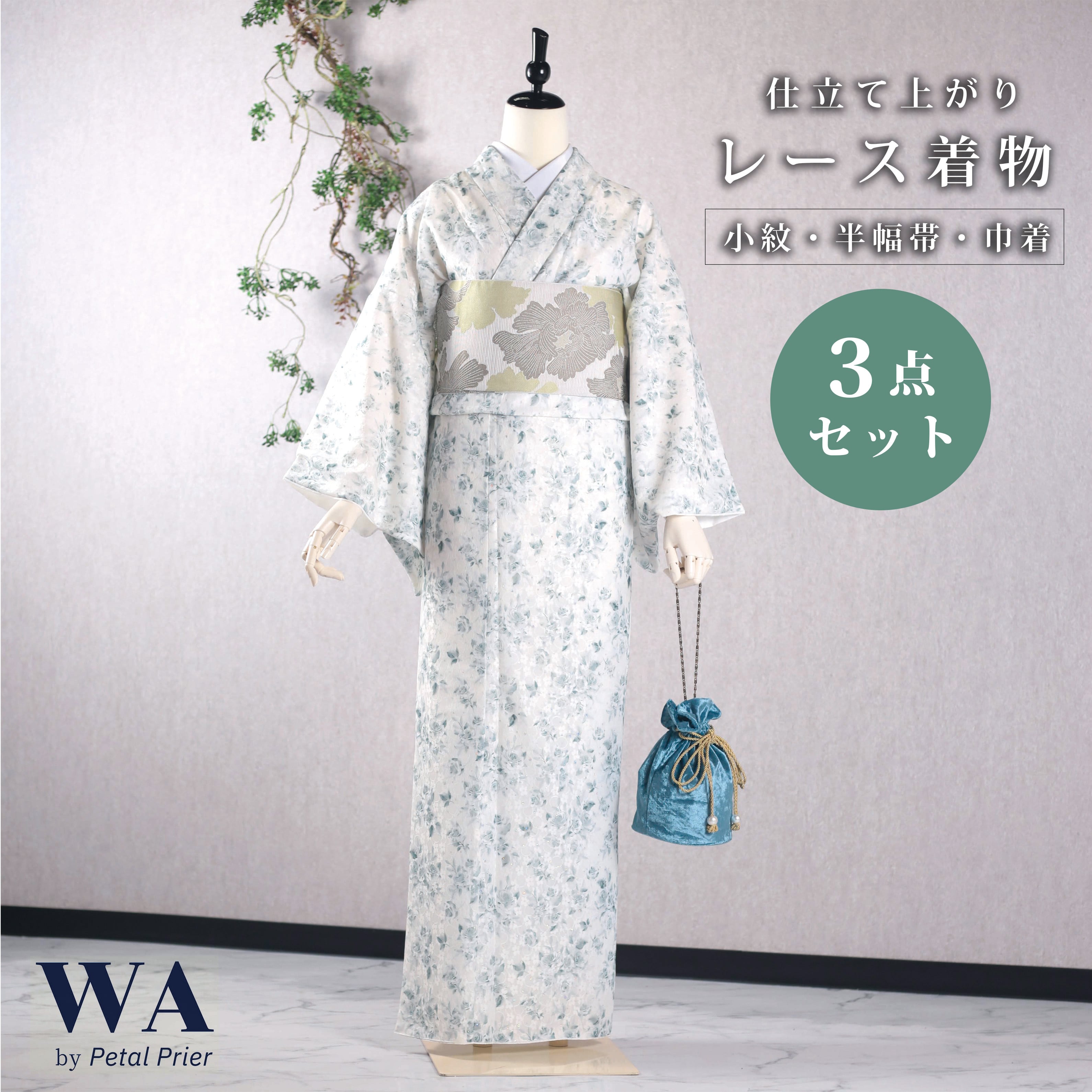 今田美桜 振袖フルセット 振袖セット 振袖 Lサイズ 白×モダン 美品 成人式 着物 晴れ着 7点フルセット F-524 今田美桜 振袖フルセット 振袖セット 振袖 Lサイズ 白×モダン 美品