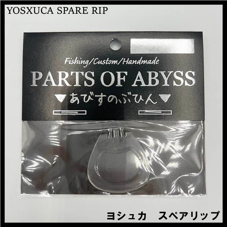 VRITRA-ヴリトラ-SFモデル | abyss VRITRA-ヴリトラ-SFモデル | abyss